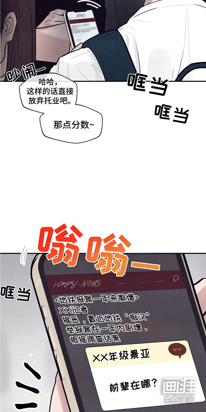 冤家路窄第1话图