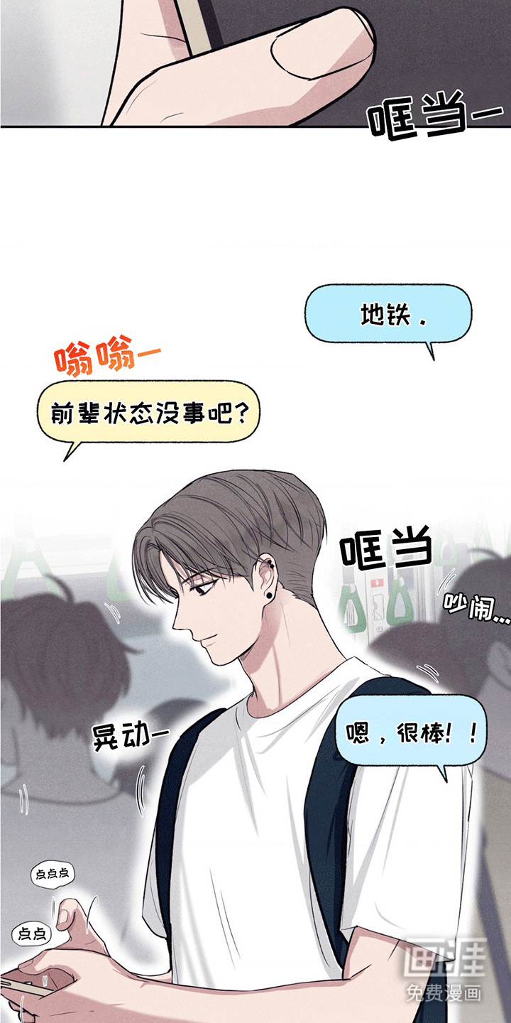 冤家路窄第1话图