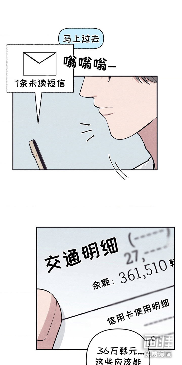 冤家路窄第1话图