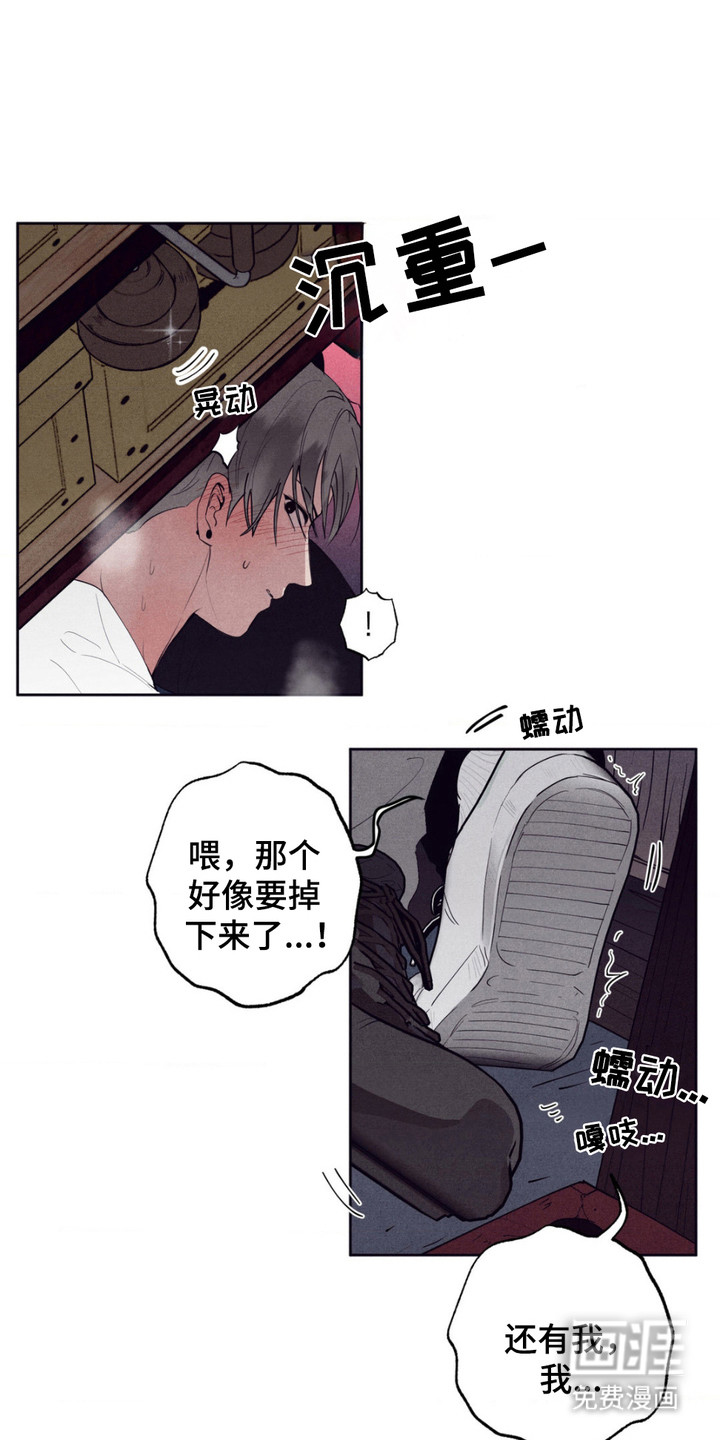 冤家路窄第10话图