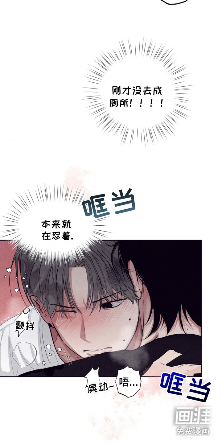 冤家路窄第10话图