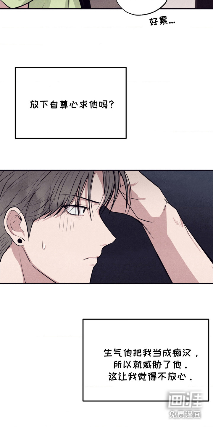 冤家路窄第10话图