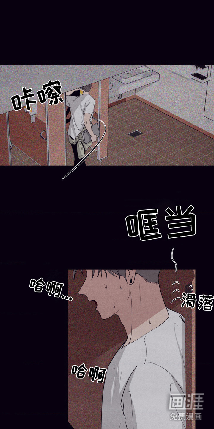 冤家路窄第11话图