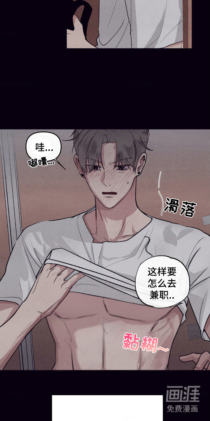 冤家路窄第11话图