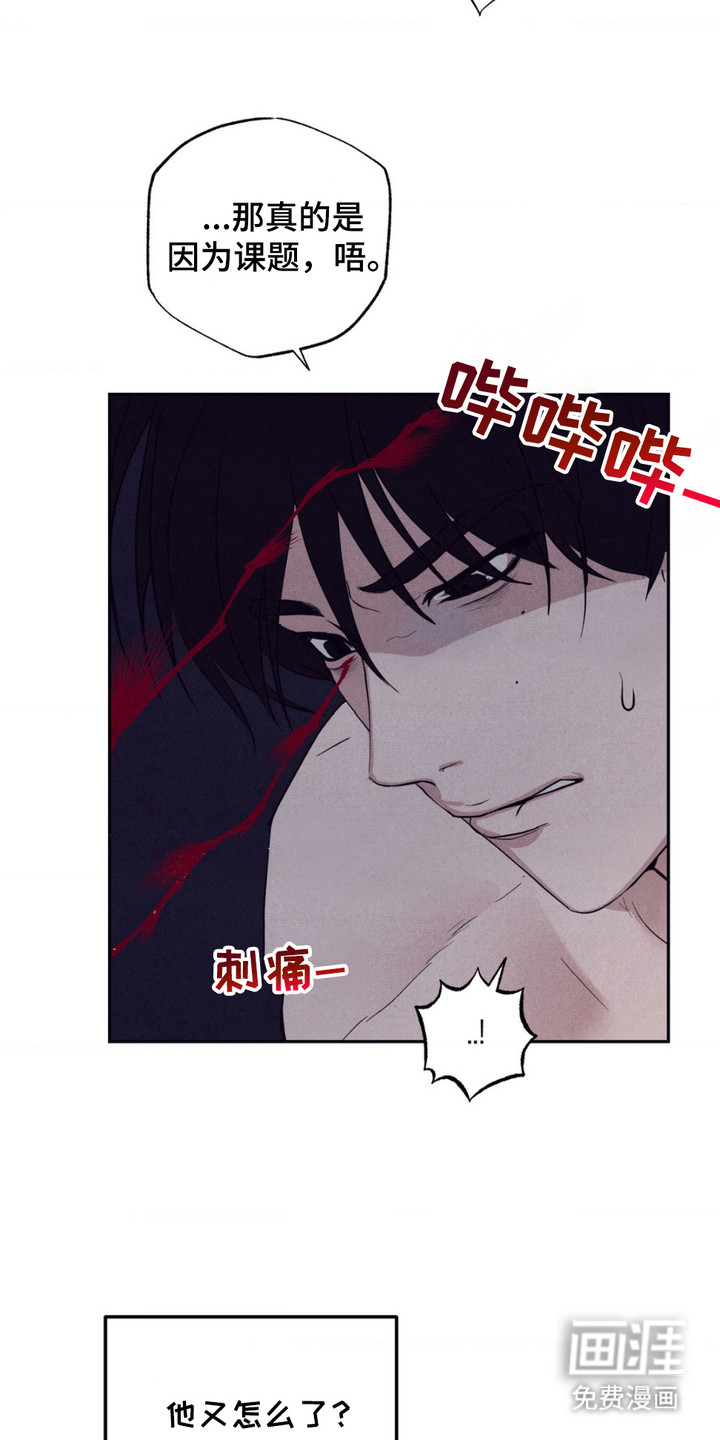 冤家路窄第11话图