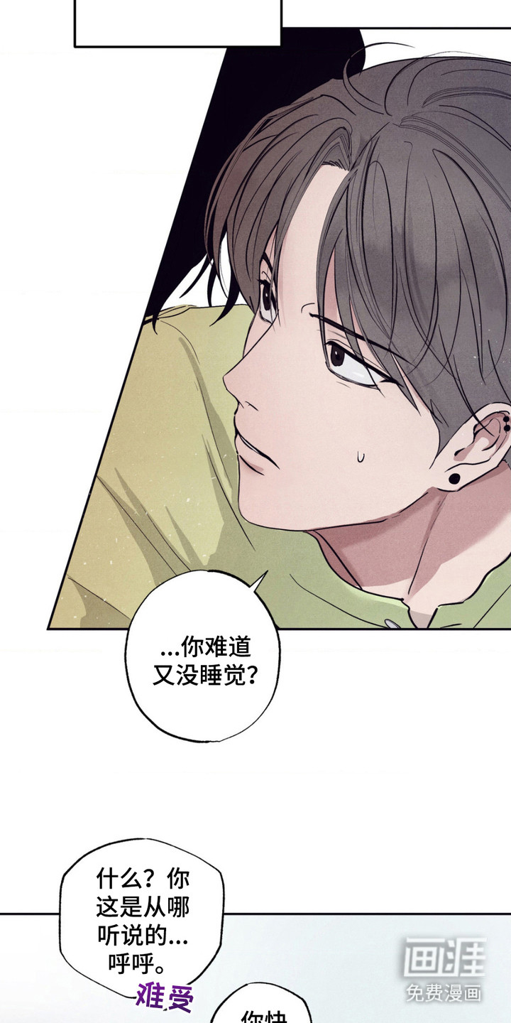 冤家路窄第11话图