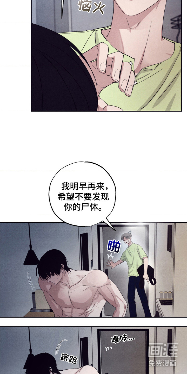 冤家路窄第11话图