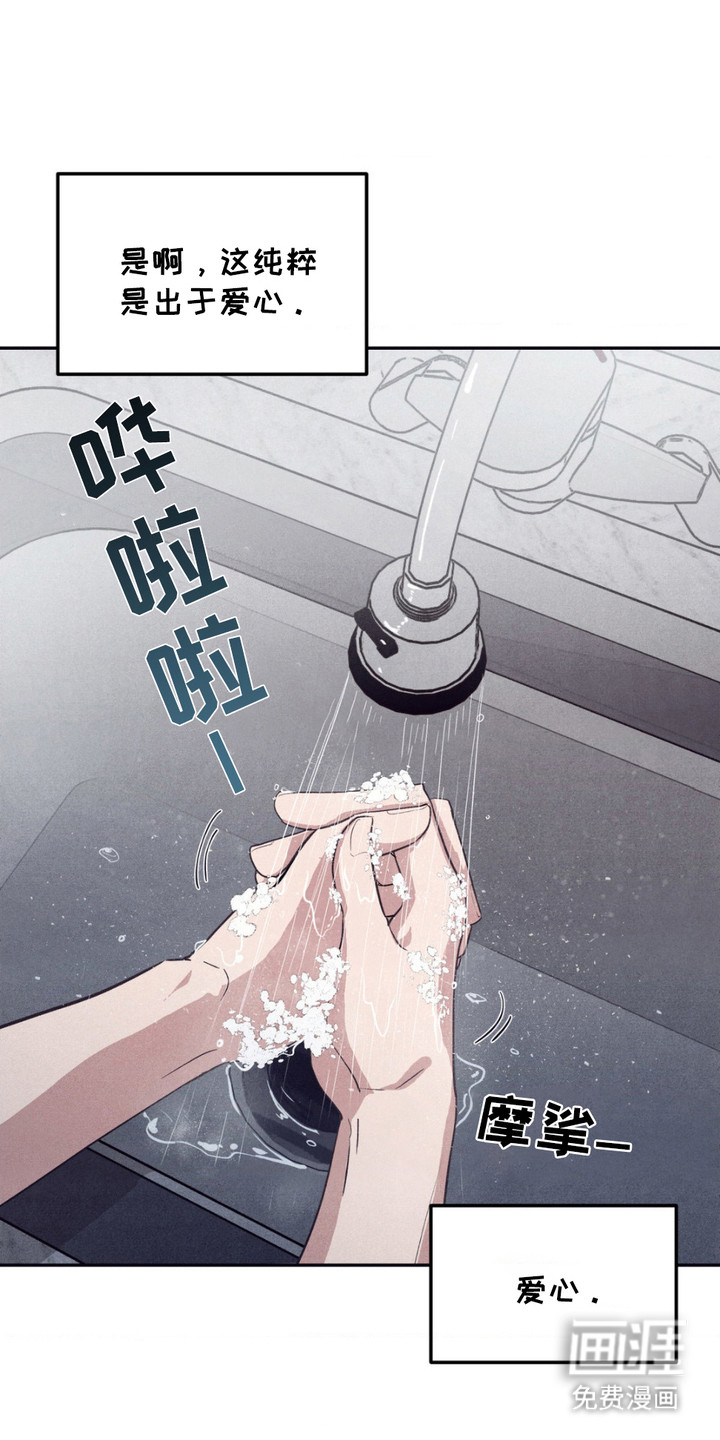 冤家路窄第12话图