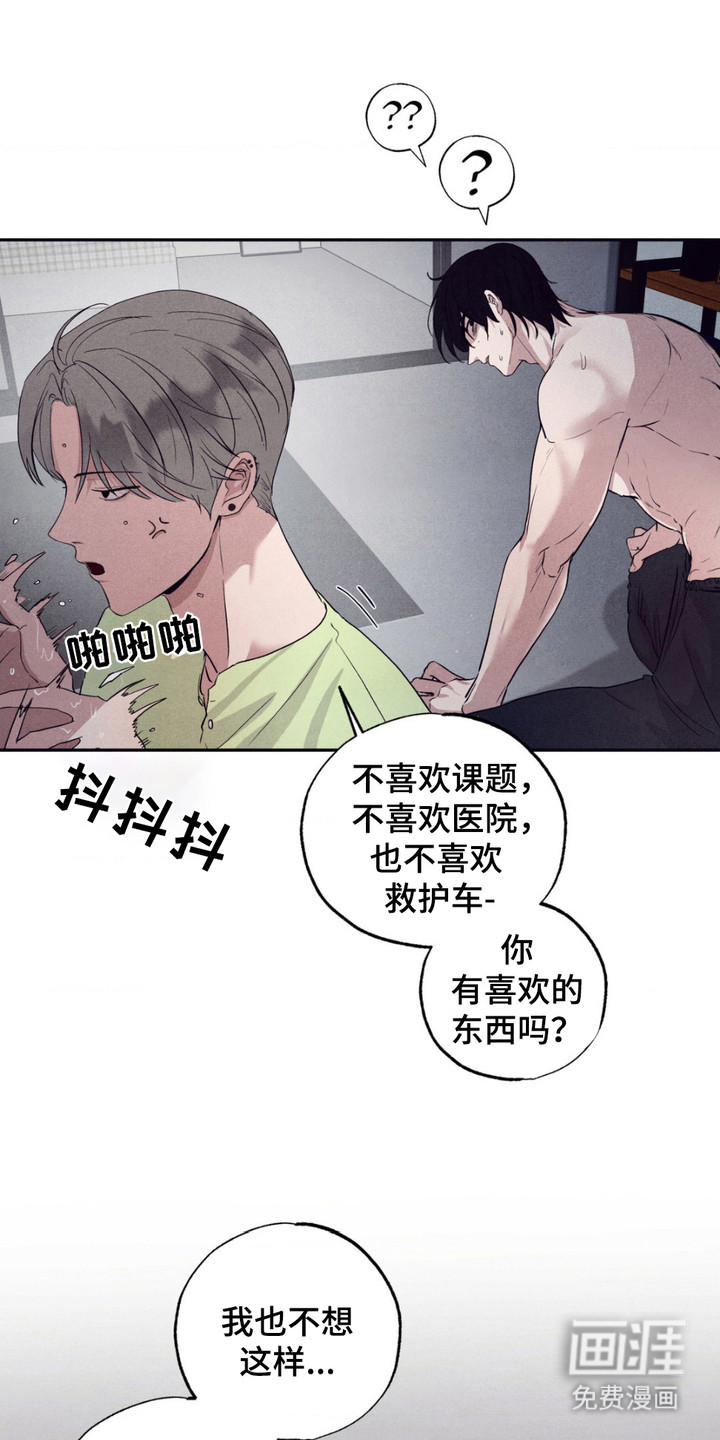 冤家路窄第12话图