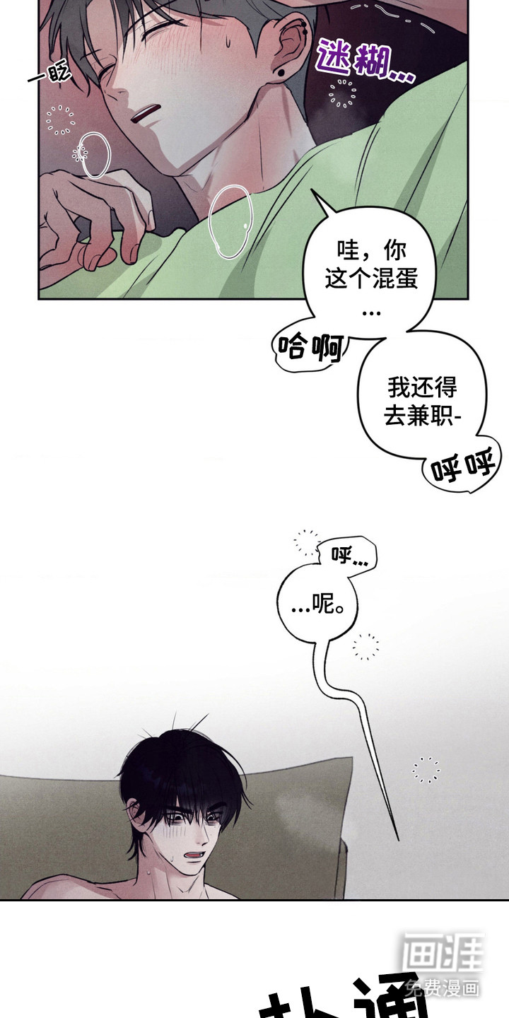 冤家路窄第12话图