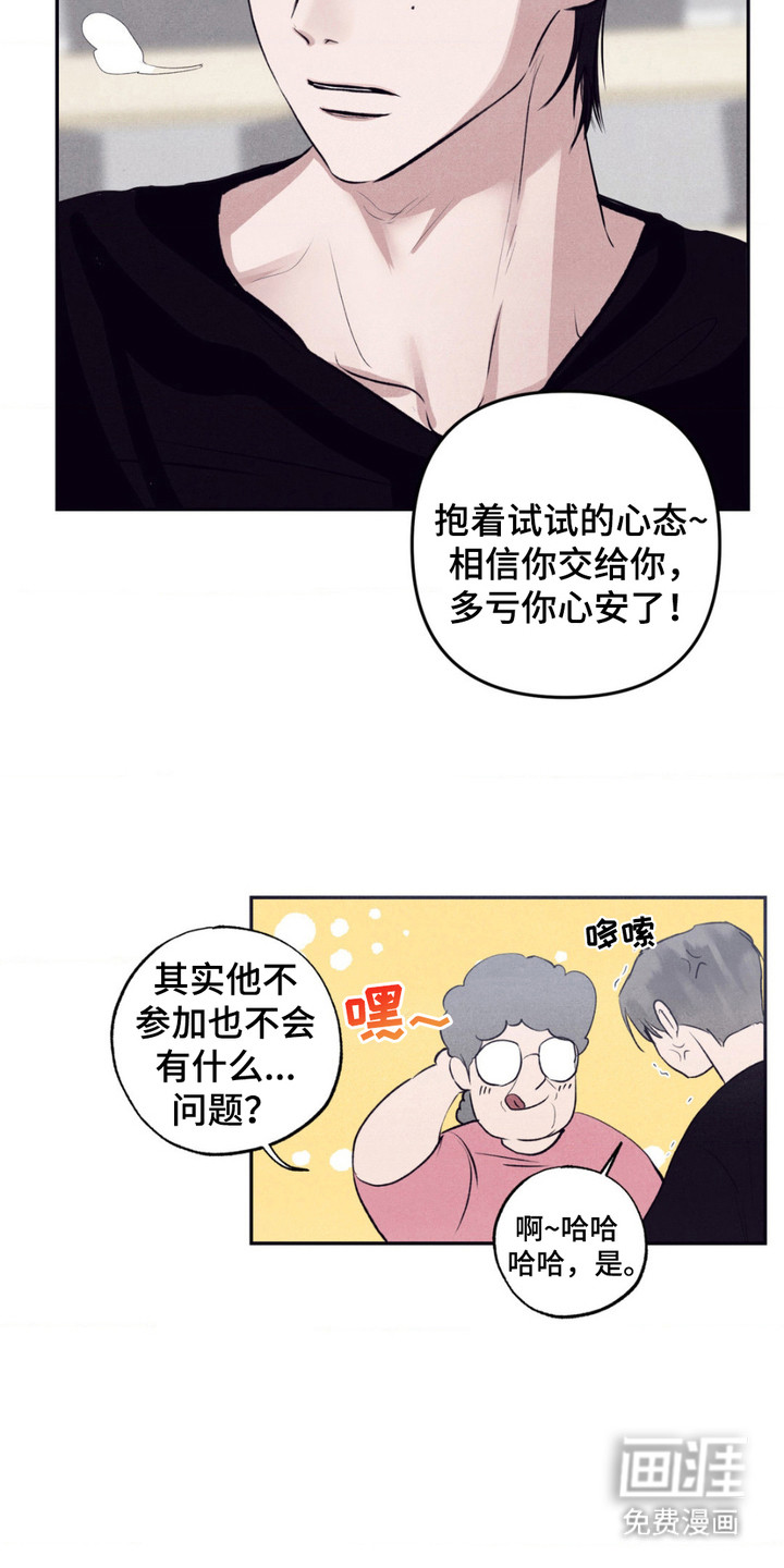 冤家路窄第13话图