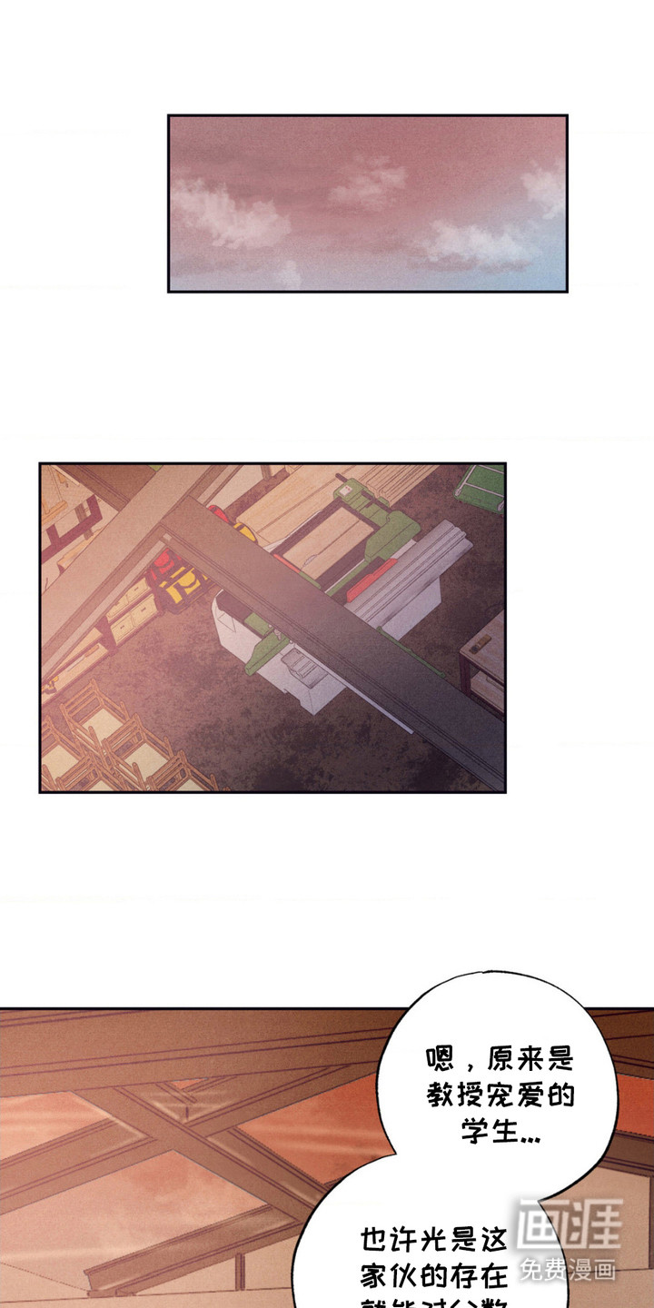 冤家路窄第13话图