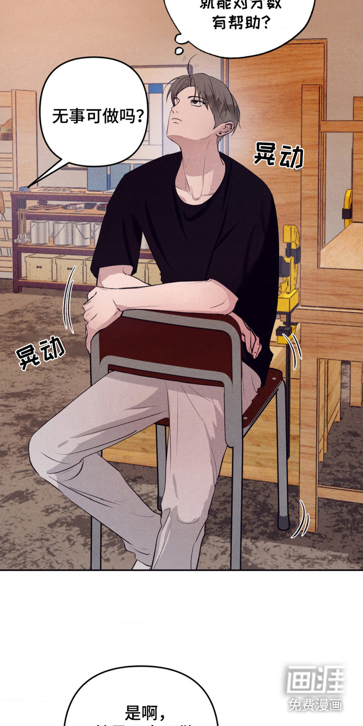 冤家路窄第13话图