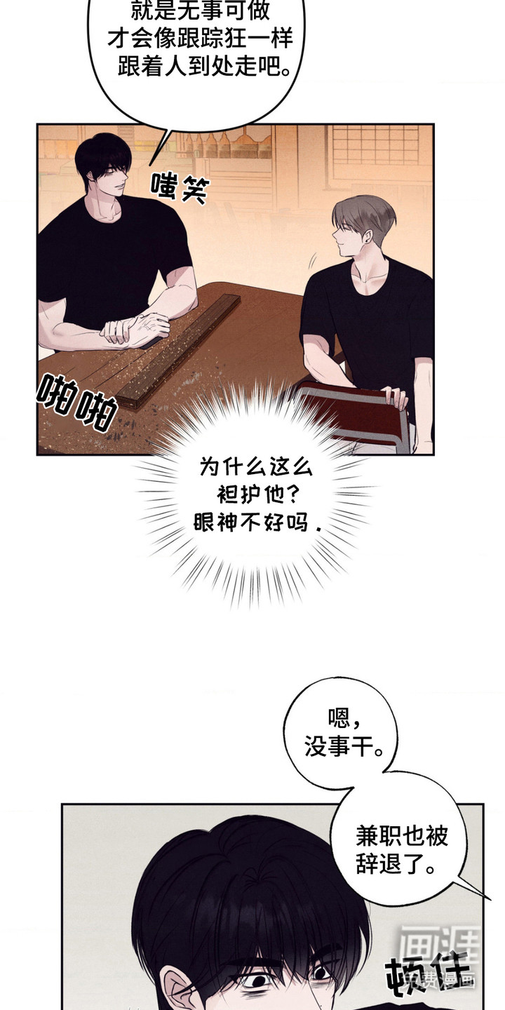 冤家路窄第13话图