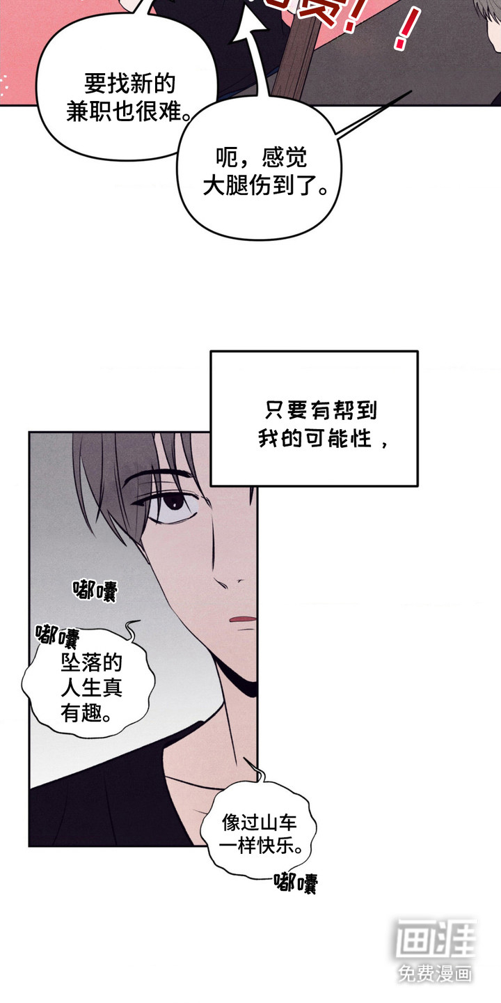 冤家路窄第13话图