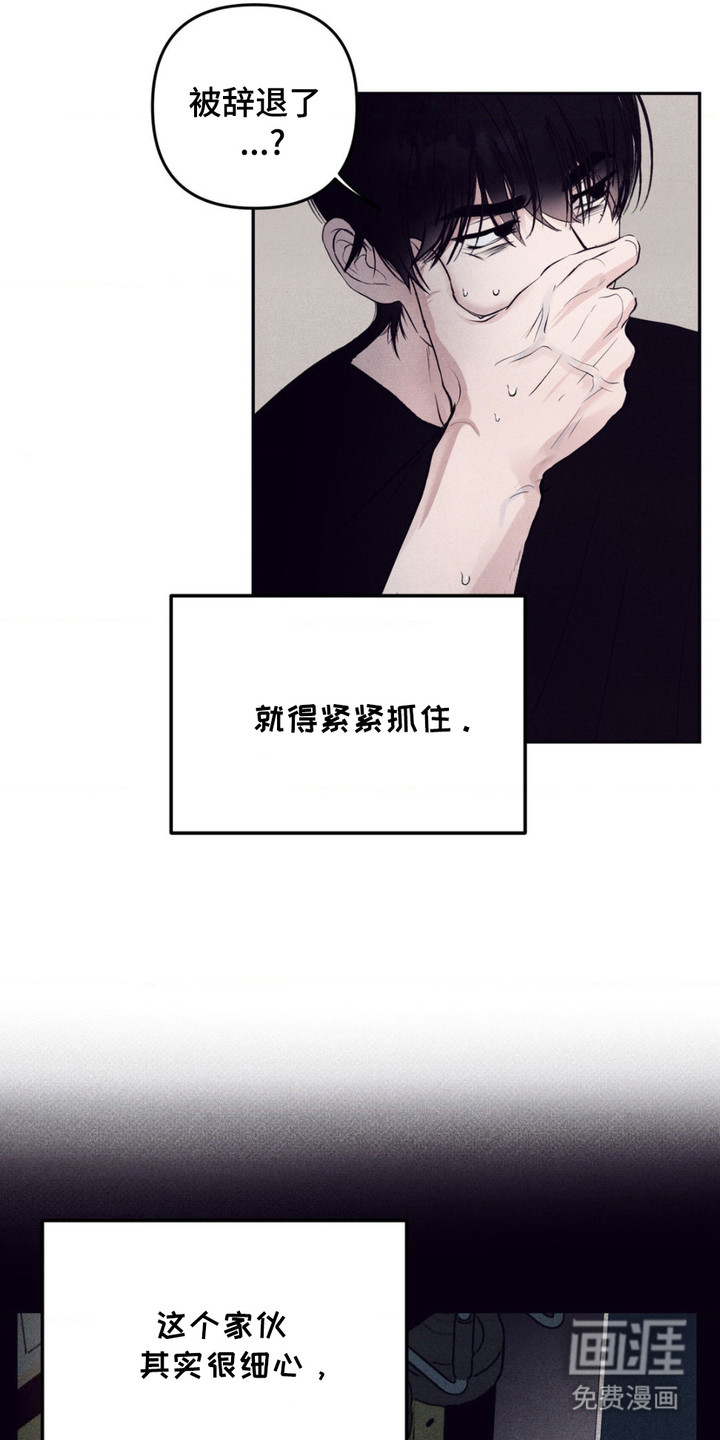 冤家路窄第13话图