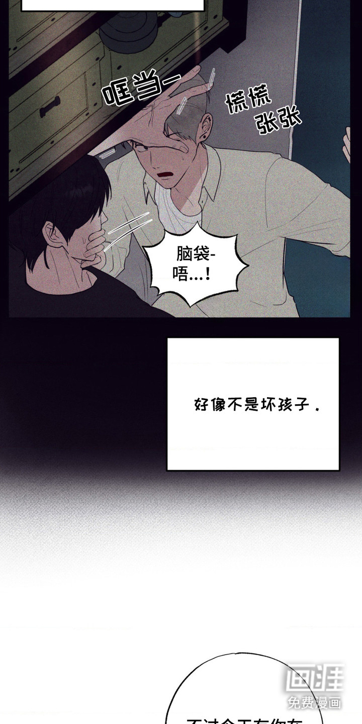 冤家路窄第13话图