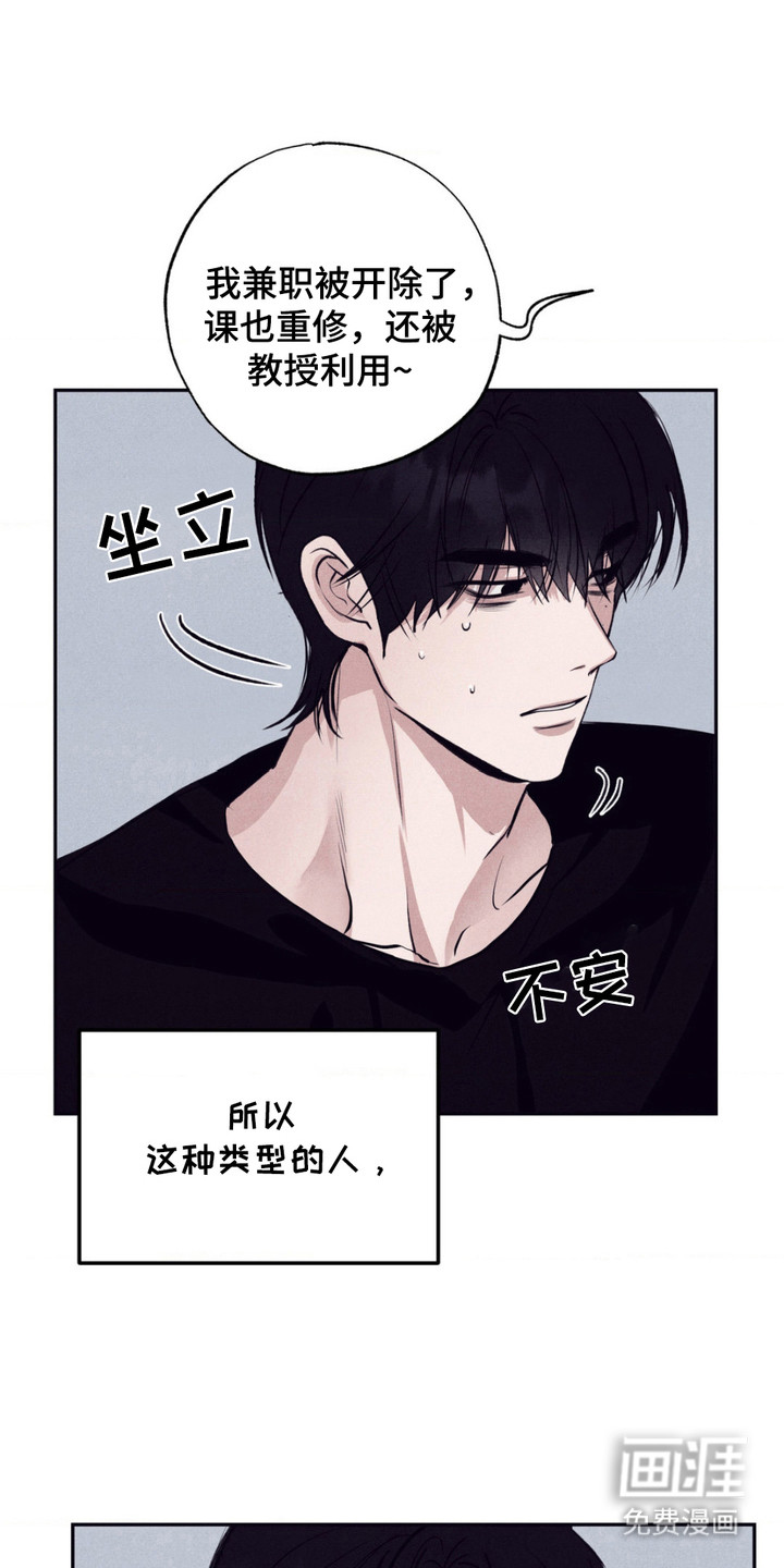 冤家路窄第14话图