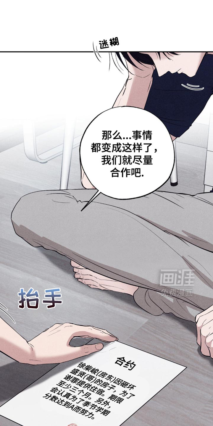 冤家路窄第15话图