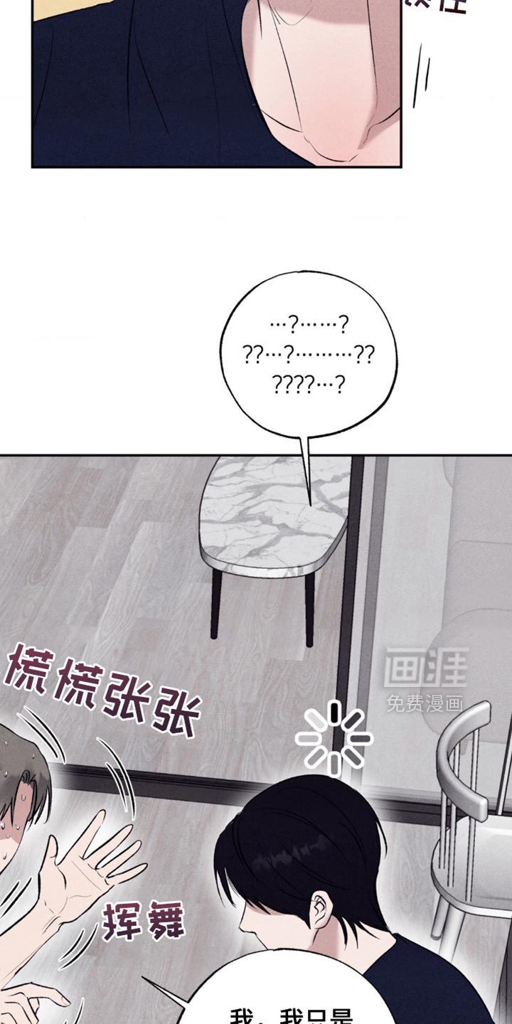 冤家路窄第15话图