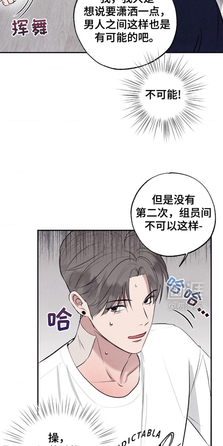 冤家路窄第15话图