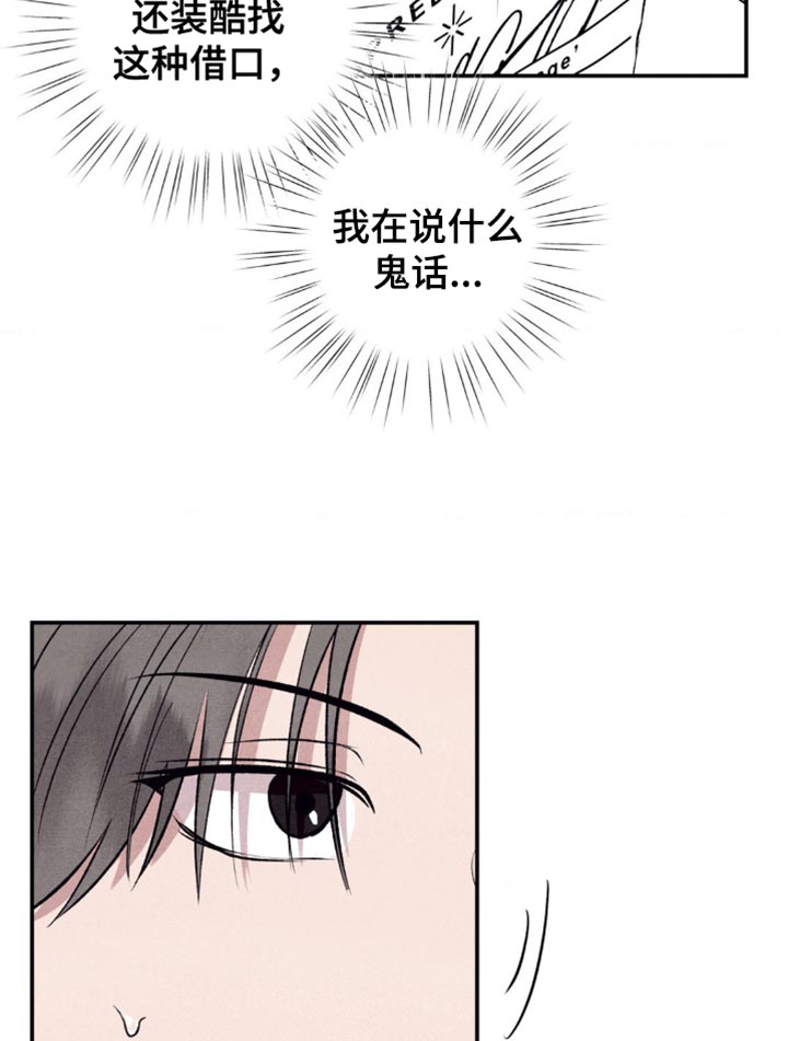 冤家路窄第15话图