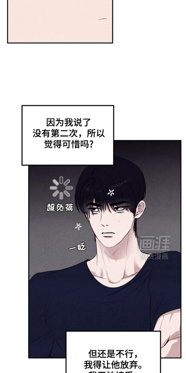 冤家路窄第15话图