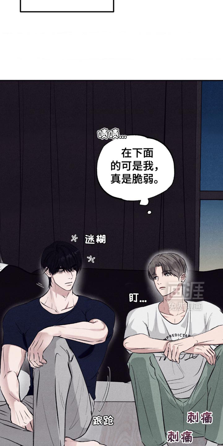 冤家路窄第15话图