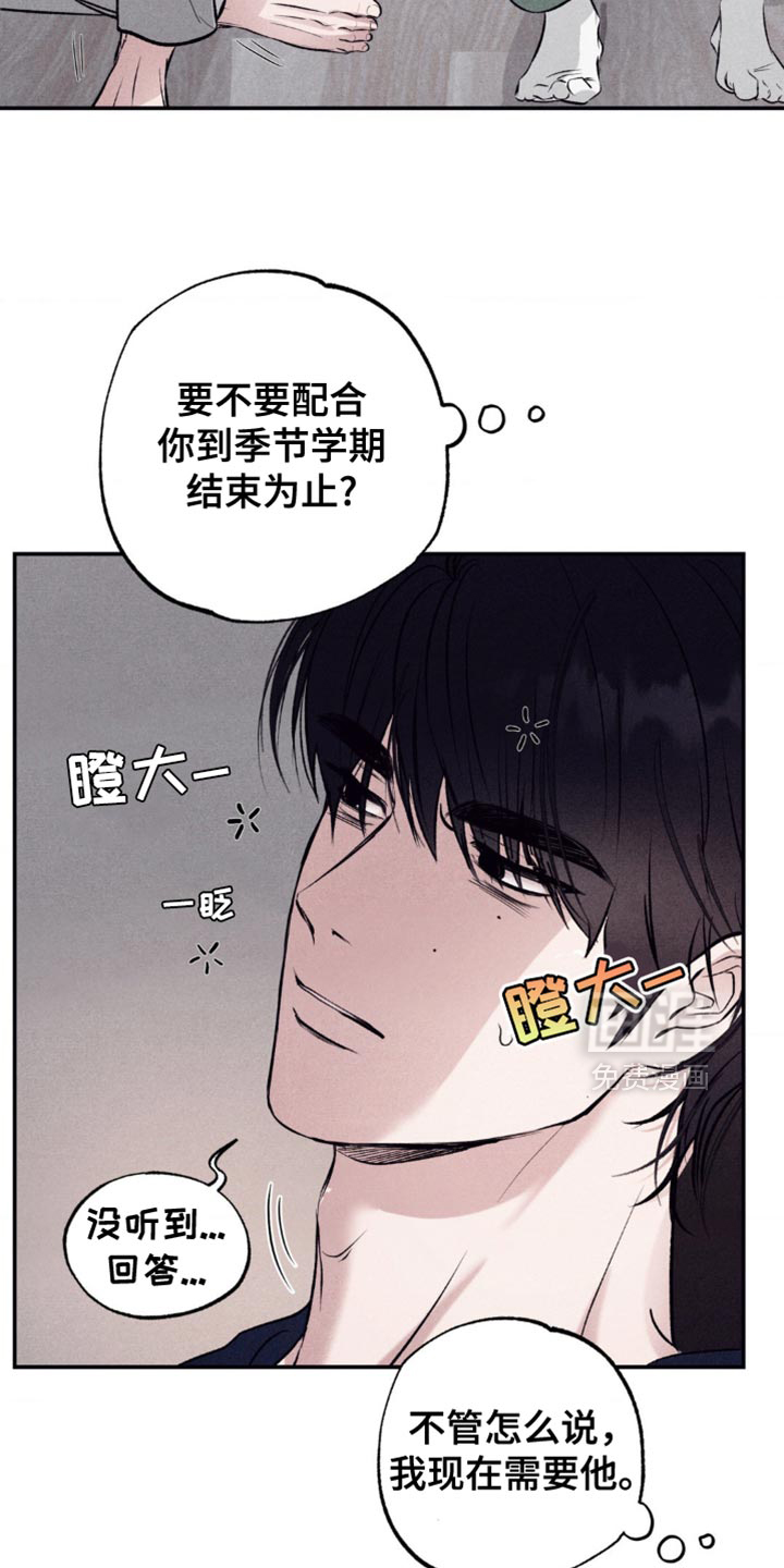 冤家路窄第15话图