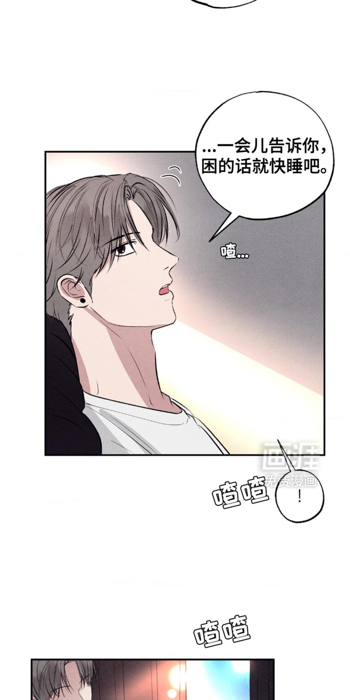 冤家路窄第15话图