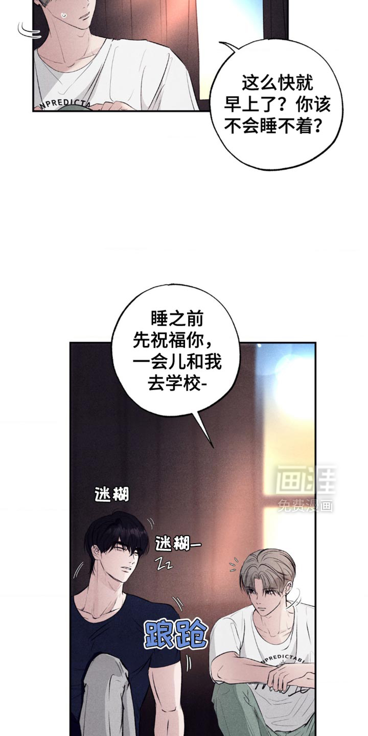 冤家路窄第15话图