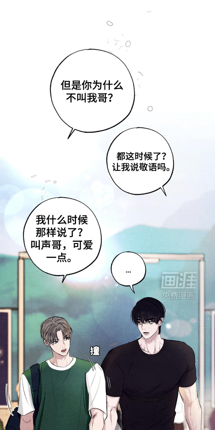 冤家路窄第16话图