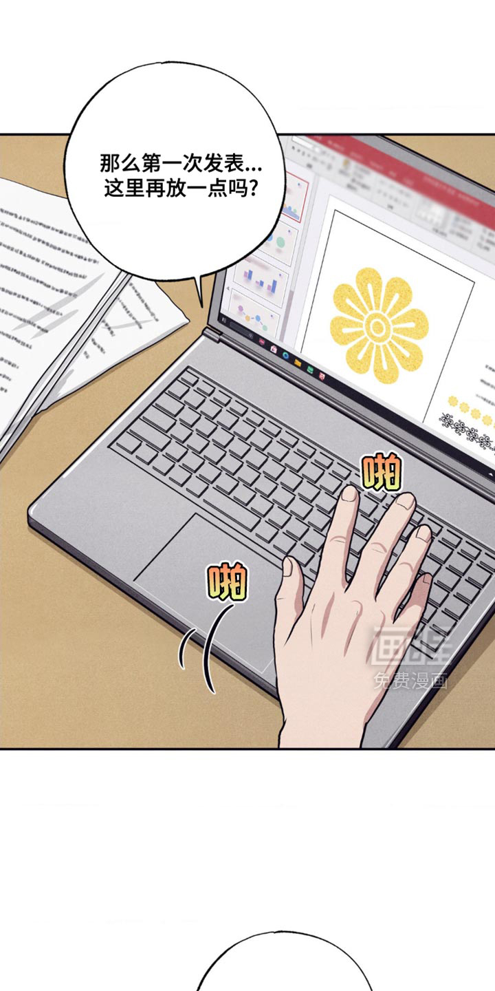 冤家路窄第17话图