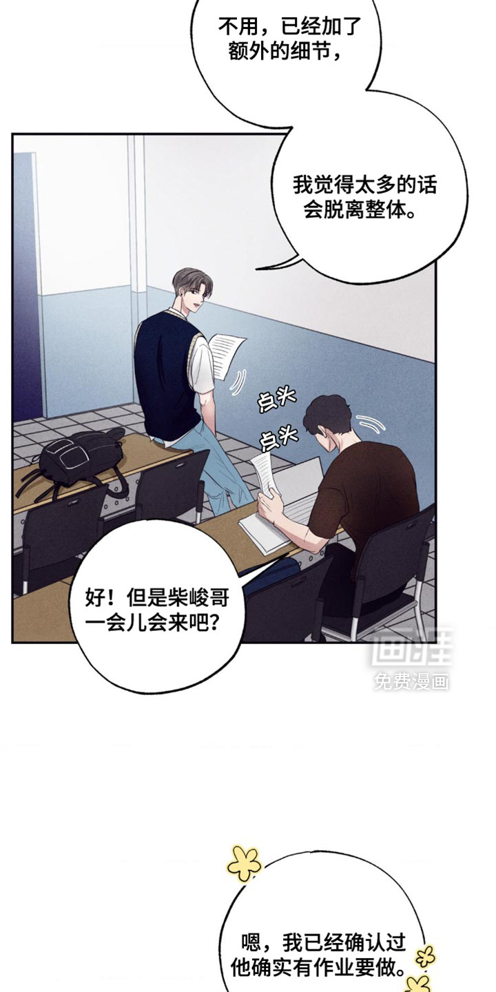 冤家路窄第17话图