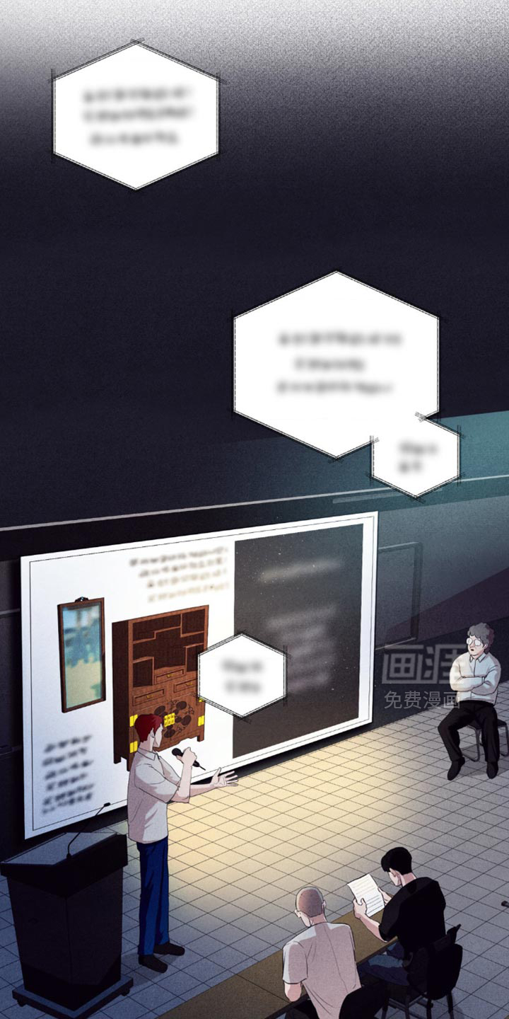 冤家路窄第18话图