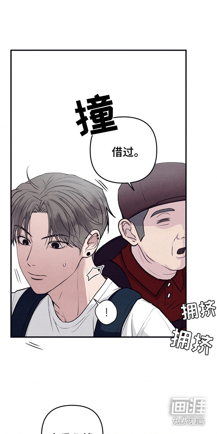 冤家路窄第2话图