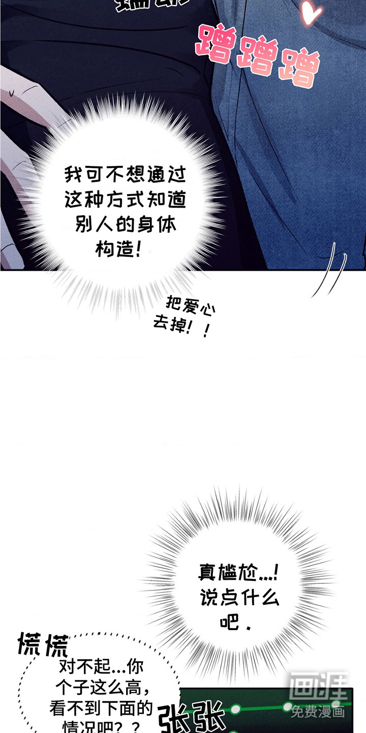 冤家路窄第2话图