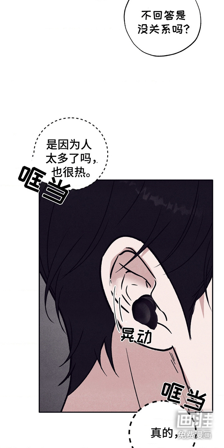 冤家路窄第2话图