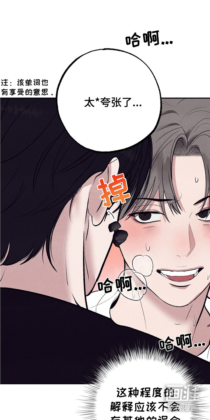 冤家路窄第2话图