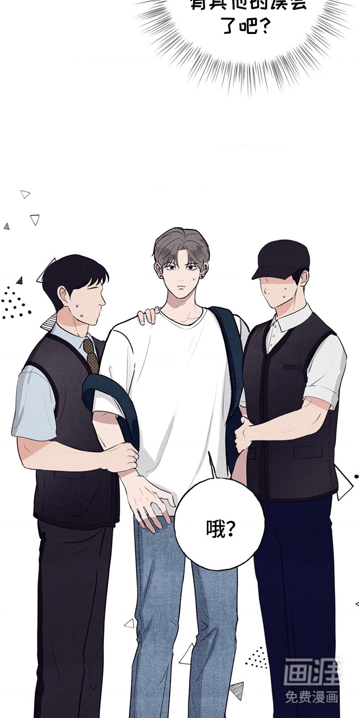 冤家路窄第2话图