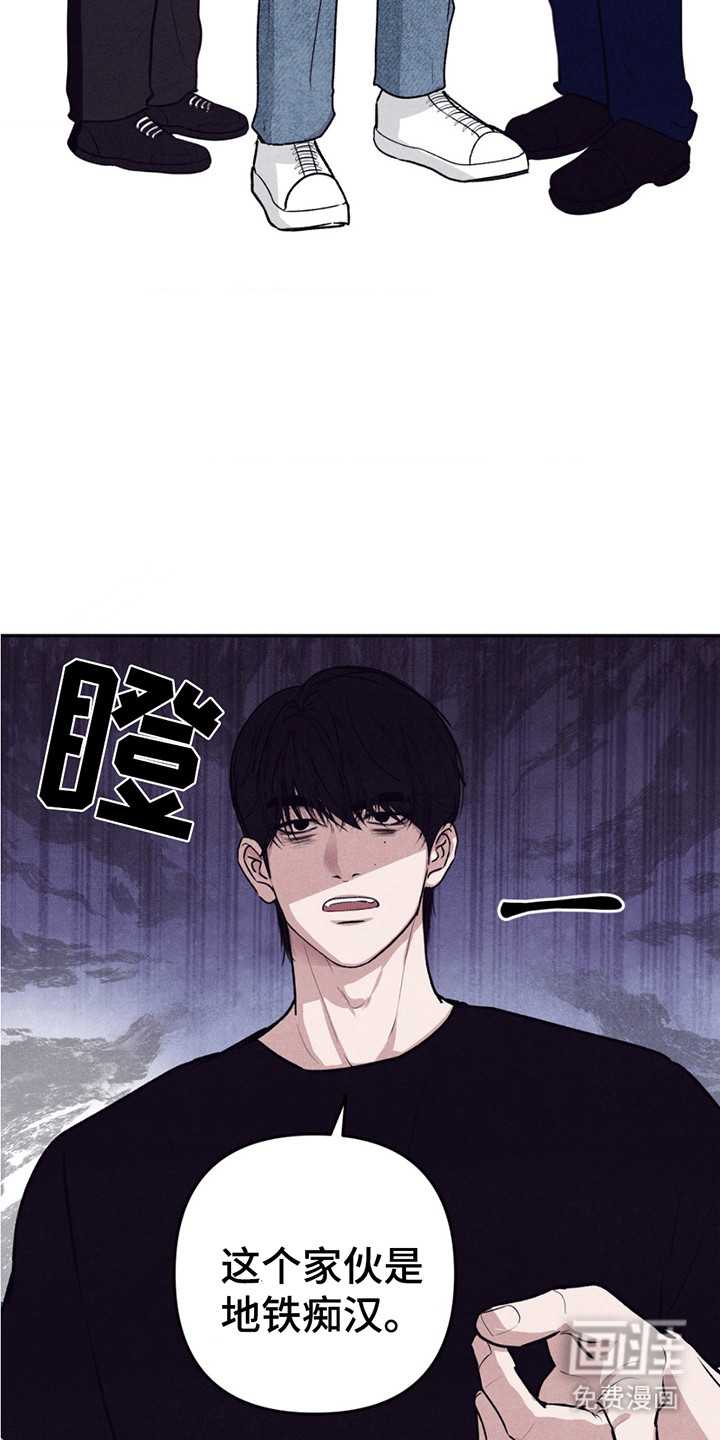 冤家路窄第2话图