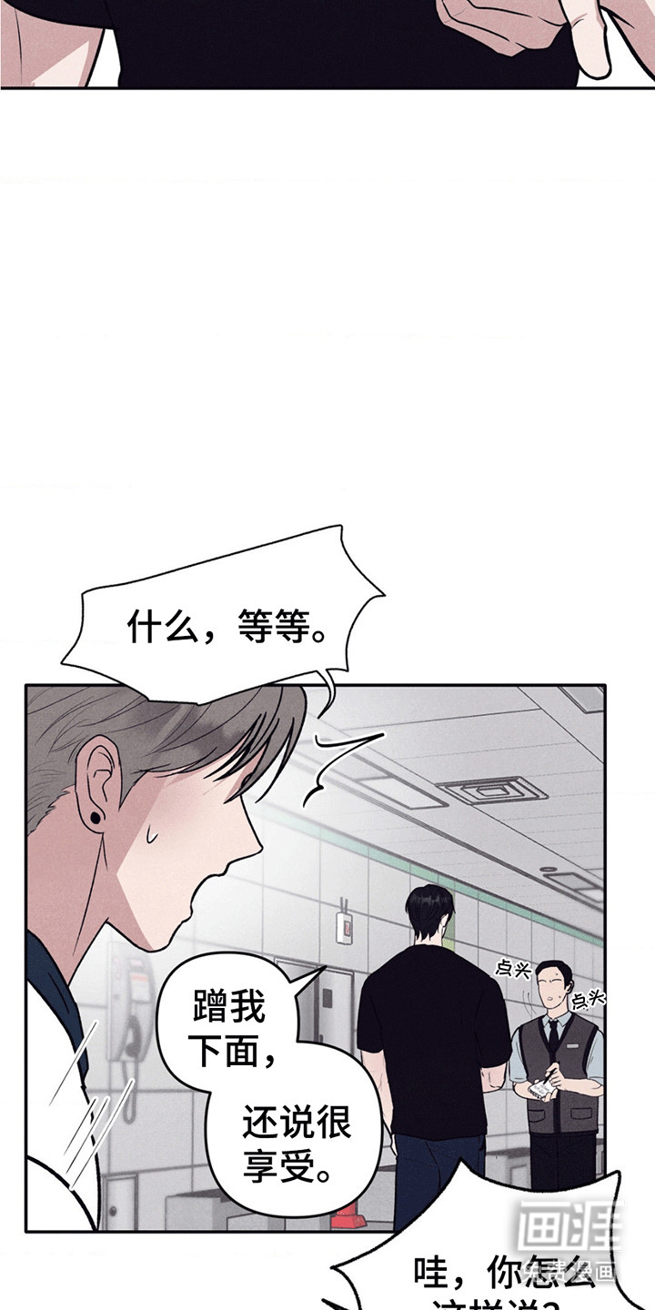 冤家路窄第2话图