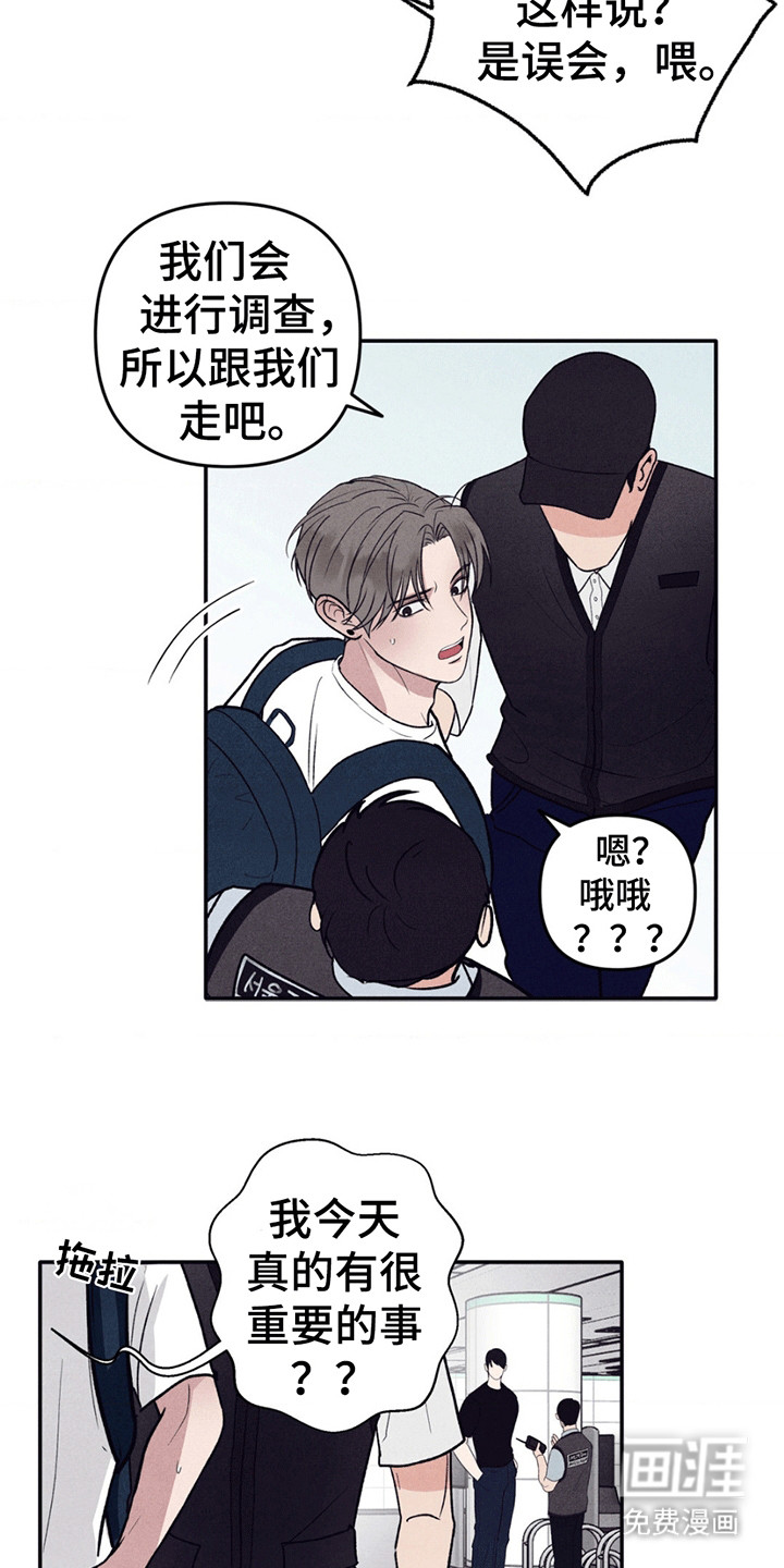 冤家路窄第2话图