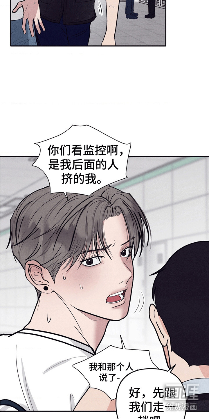 冤家路窄第2话图