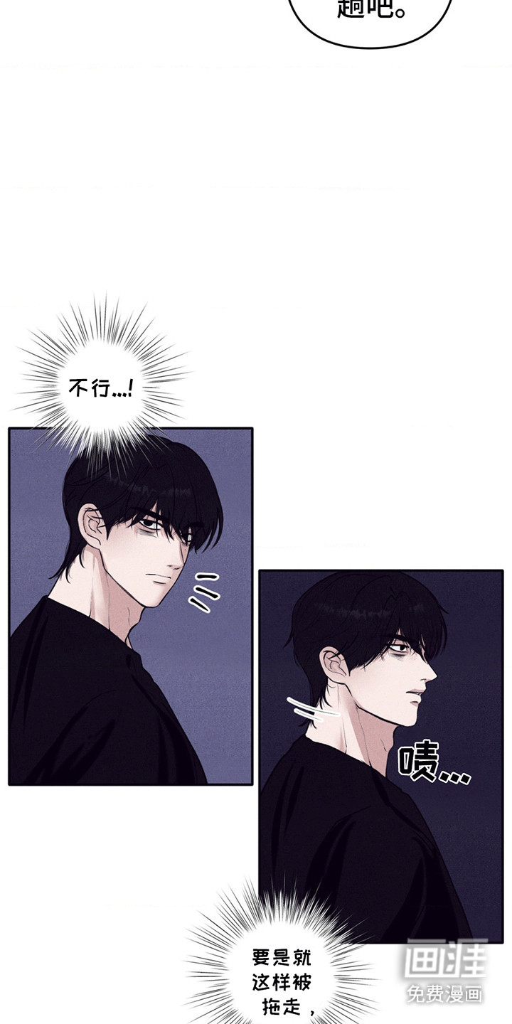 冤家路窄第2话图