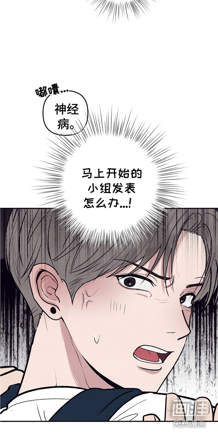 冤家路窄第2话图