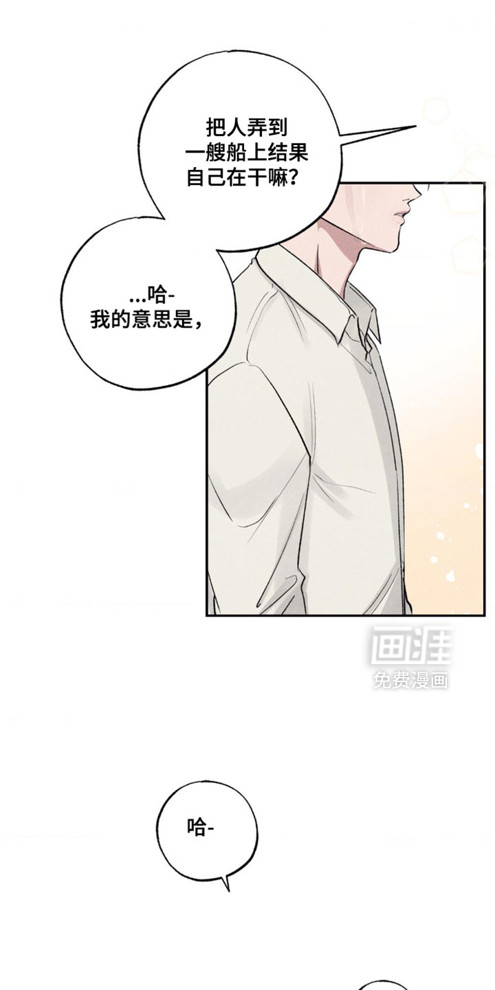 冤家路窄第20话图