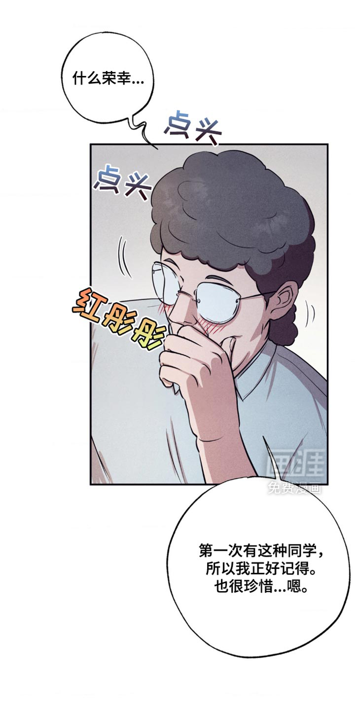 冤家路窄第22话图