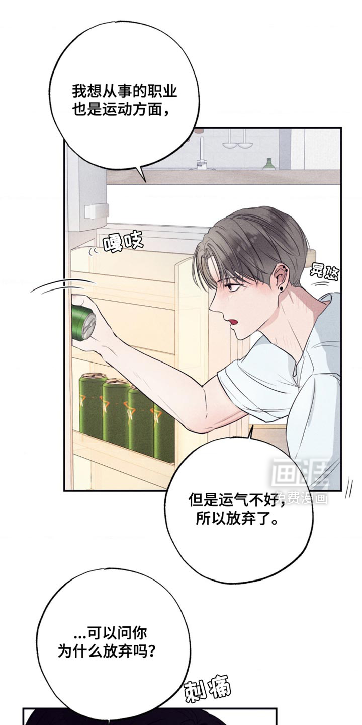 冤家路窄第23话图