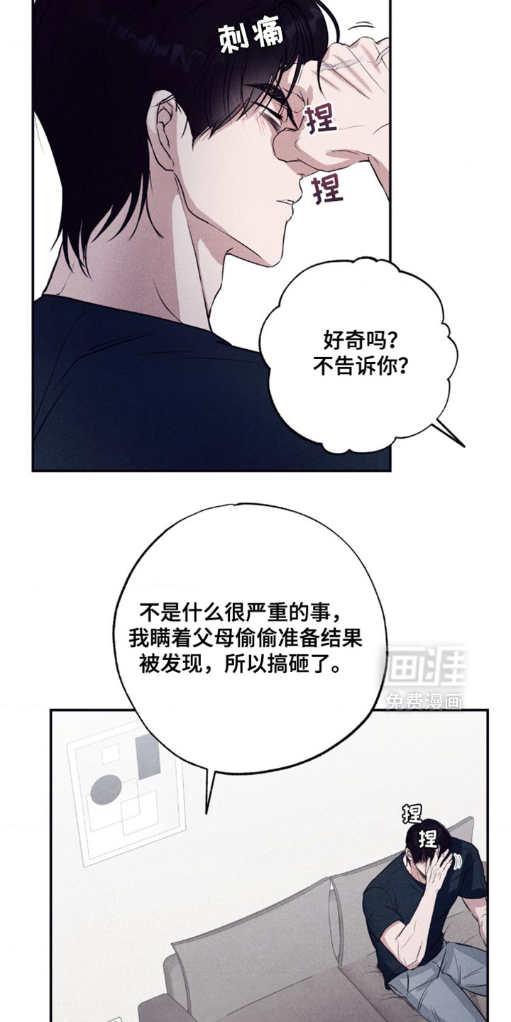 冤家路窄第23话图